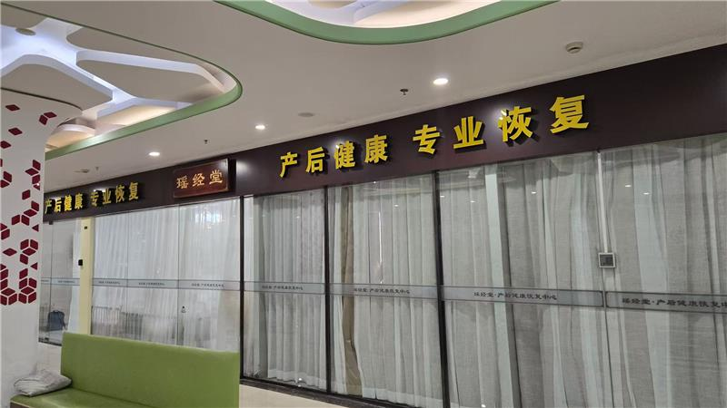 无锡修复